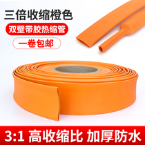 Three times shrink orange double wall rubber containing Heat Shrinkable insulation sleeve thick wall waterproof sealing environmental protection Heat Shrinkable tube