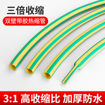 Three times shrink double wall rubber containing Heat Shrinkable insulation sleeve thick wall waterproof and environmental protection yellow and green two-color Heat Shrinkable tube