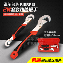 Multifunctional universal adjustable wrench open Tube clamp tool set self-tightening large opening wrench auto repair tool