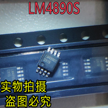 LM4890S spot for LM4890S LM4890 MSOP-8 MSOP-8 power amplifier chip