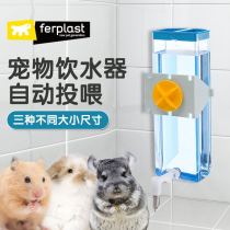 Ferplast flying treasure Kettle Hamster Hamster Dutch Pig Dragon Cat Rabbit Squirrel Pet drinking water drinker Anti-leak