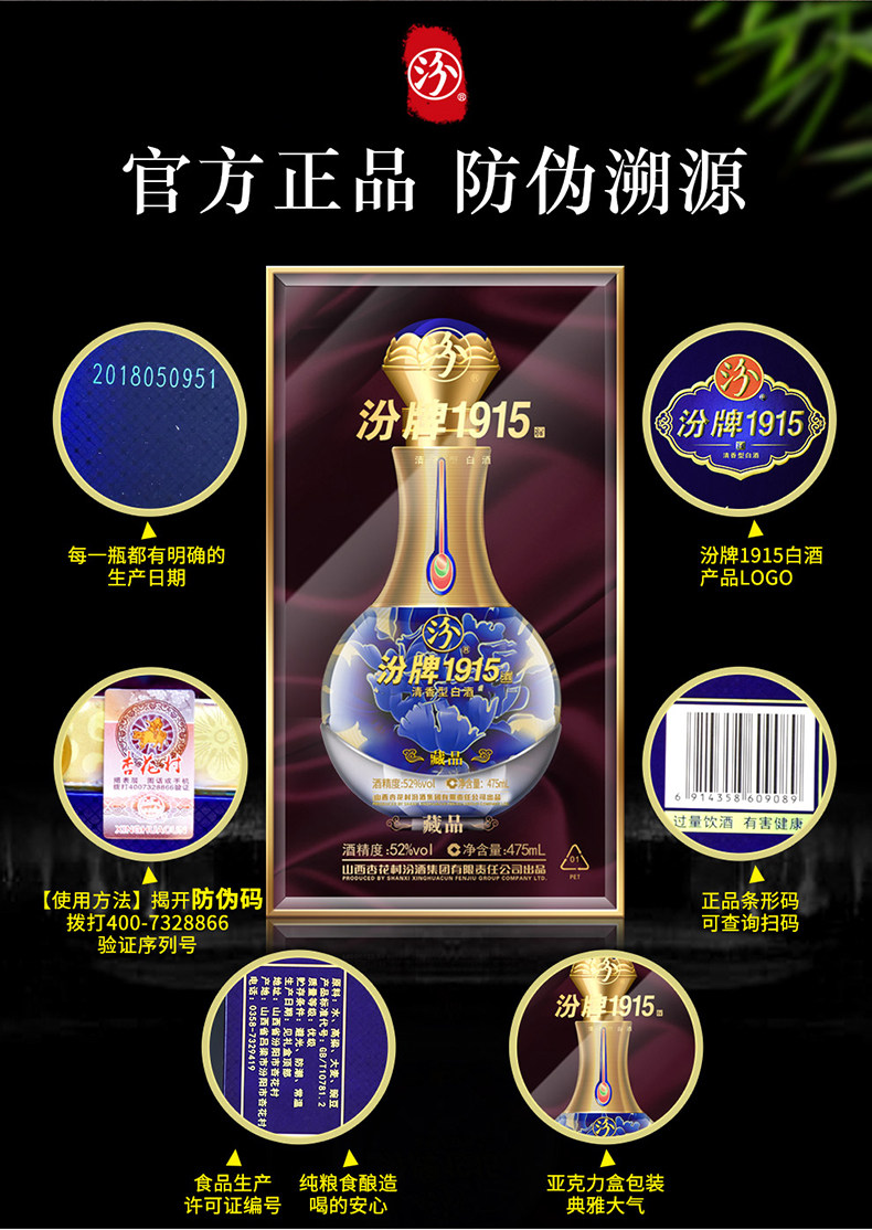 再降30元,低过双12:475mlx6瓶 汾酒集团出品 汾牌1915藏品级 52度清香