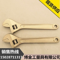Explosion-proof active wrench explosion-proof opening wrench pure copper copper active wrench aluminium bronze active wrench adjustable wrench
