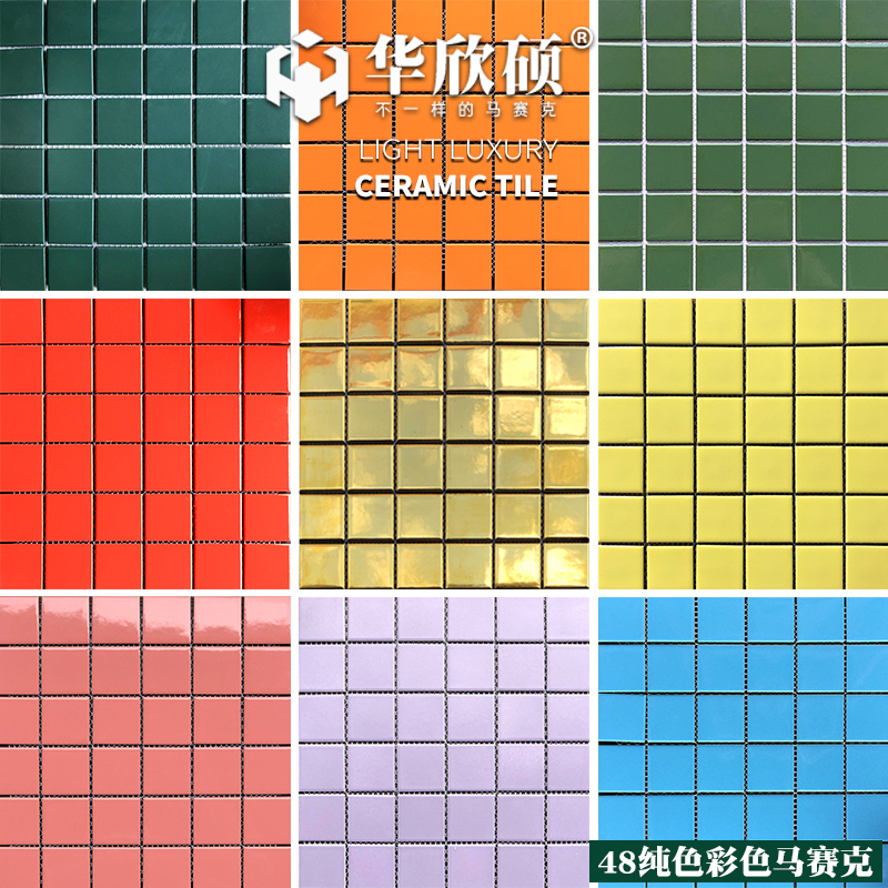 华欣硕网红彩色陶瓷马赛克瓷砖红橙黄灰绿蓝白金色餐厅卫生间墙砖 Изображение 1 华欣硕网红彩色陶瓷马赛克瓷砖红橙黄灰绿蓝白金色餐厅卫生间墙砖 Изображение 1