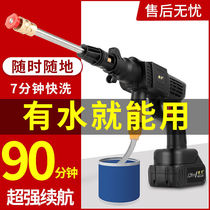 Wireless High Pressure Water Gun Powerful Washout New Pressurization Powerful Lithium Electric Washing Machine High Power Multifunction Full Automatic