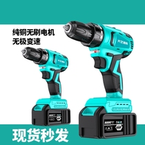 Electric Roscrewdriver Home Rechargeable Wireless Hand Electric Drill Lithium Electric Drill Hole Machine Brushless Multifunction Pistol Electric Drill