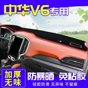 2018 Trung Quốc V6 sửa đổi nguồn cung cấp trang trí Trung Quốc V6 xe đồ trang sức nội thất bảng điều khiển phía trước kem chống nắng ánh sáng pad