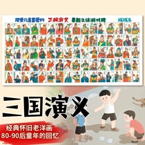 After 8090 classic nostalgic toys foreign pictures foreign films pop cards Romance of the Three Kingdoms dolls paper cigarette cards