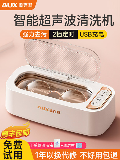 오크 초음파 청소 기계 가정 안경 세탁기 콘택트 렌즈 상자 청소 브레이스 청소 도구 자동 오크 초음파 청소 기계 가정 안경 세탁기 콘택트 렌즈 상자 청소 브레이스 청소 도구 자동