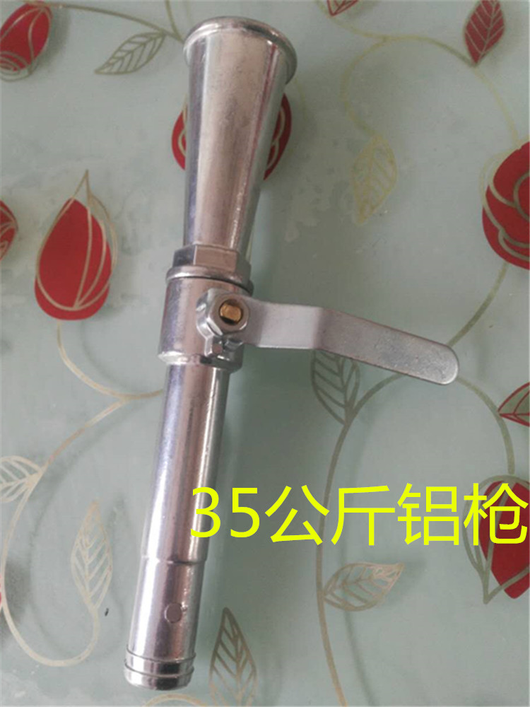 消防器材配件35kg推车灭火器铝开关枪头 铝枪 推车喷粉灭火器配件