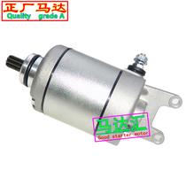 Applicable Aprilia Apulia SR250 APR300T-V MAX SR300 starter motor motor carbon brush