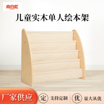 Solid Wood Childrens Bookshelf Student Bookshelf Kindergarten Baby Drawing Shelf Magazine Shelf Organizer Bookcase Shelf