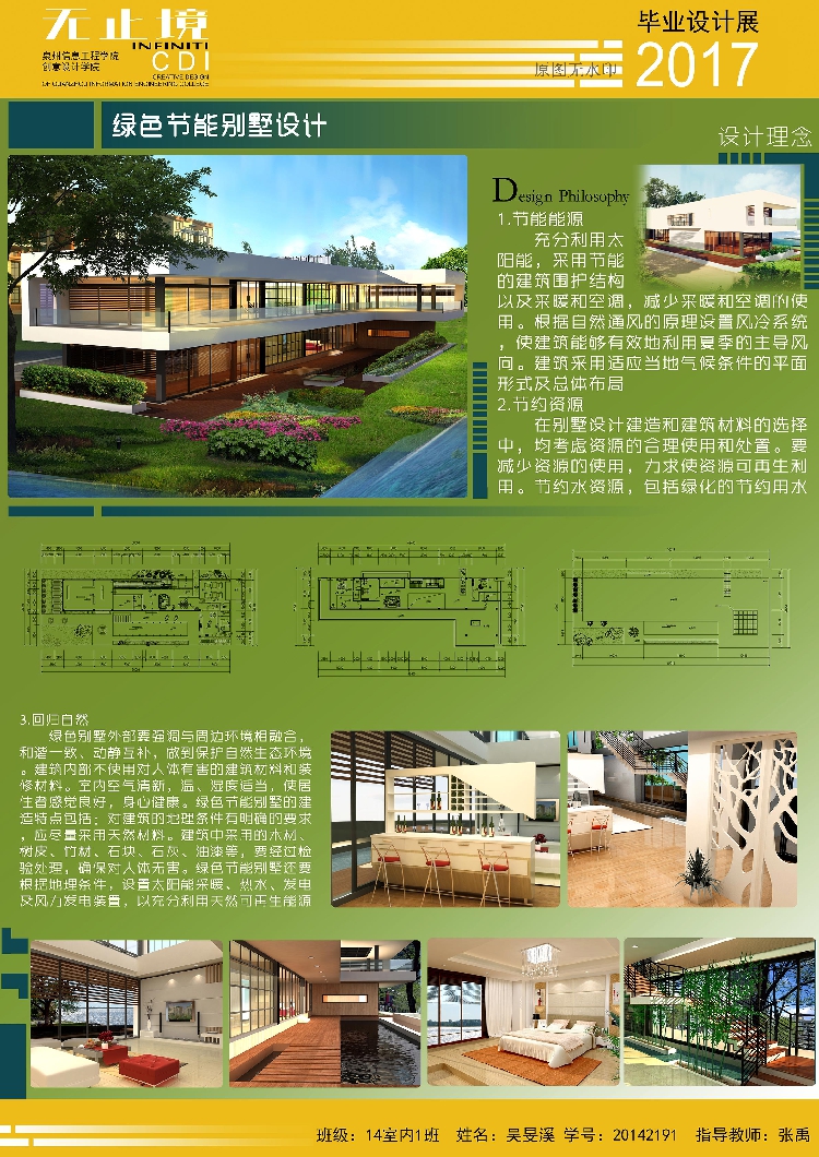 ps25园林景观建筑毕业设计ps展板排版模板psd分层源文件素材作业