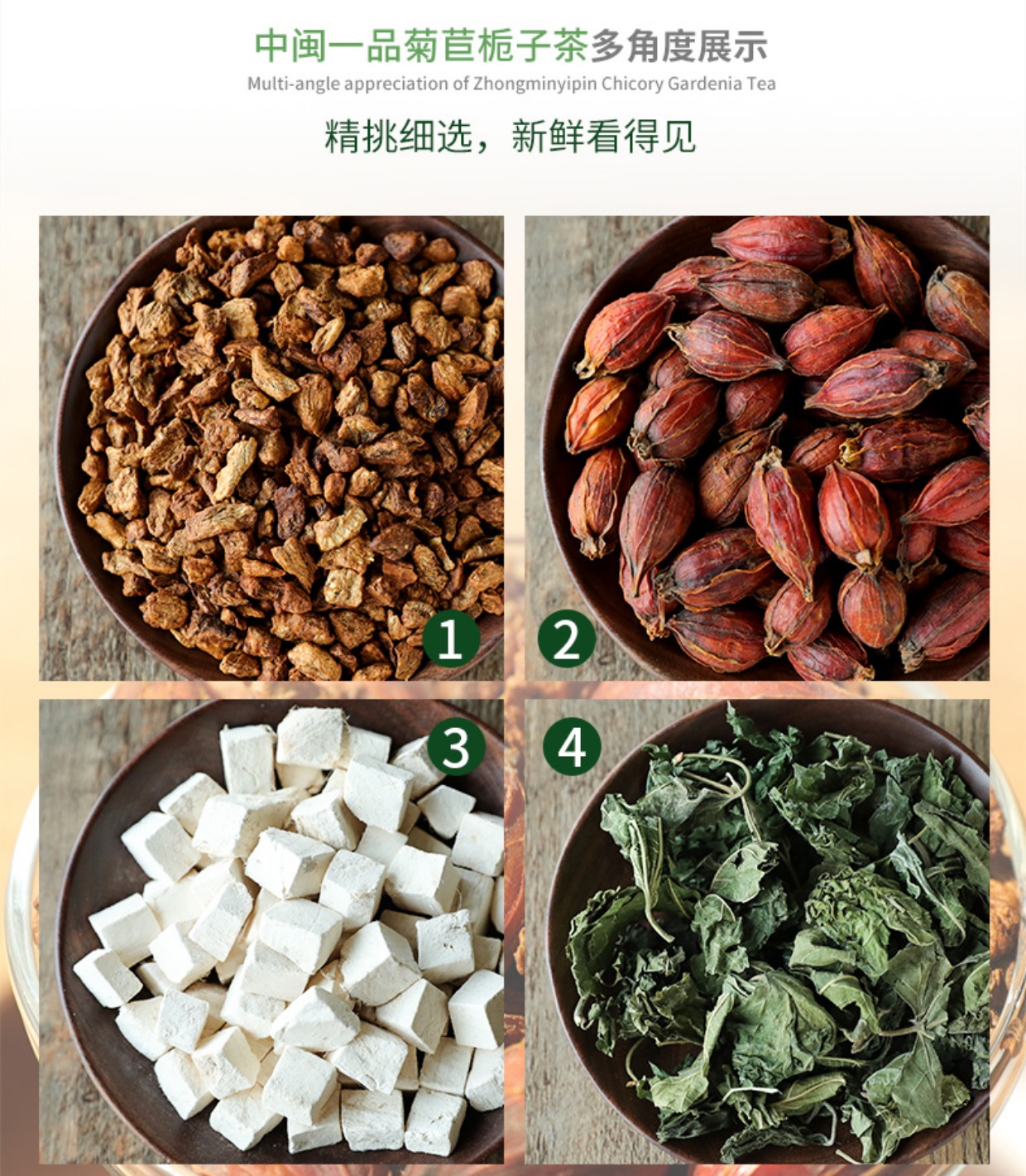 菊苣栀子茶降葛根桑叶百合苦菜玉兰根茶苦苣_7折现价58元