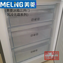 Meiling refrigerator freezer drawer BCD248WP3B255WP3CX278WUP3B drawer bottle frame original accessories