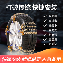 Car tire anti-skid chain chain car suv universal winter van snow chain