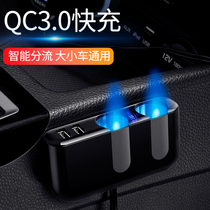 Car cigarette lighter one drag three two multi-function car Huawei Xiaomi fast charging conversion USB charger