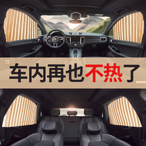 Car sunshade window magnetic sun visor sunscreen heat insulation sunshade magnet automatic telescopic privacy artifact