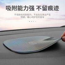 Car anti-skid mat car mobile phone center console high temperature storage mat creative car decoration stickers interior decorations