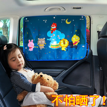 Car sunshade cartoon cute car curtain interior sunscreen insulation sunshade baffle car glass shade car curtain