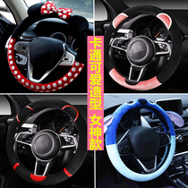 Car steering wheel cover winter womens short plush warm non-slip universal Korean cute creative cartoon handle cover