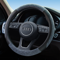 Audi A4 A3 A4L A6 A6L A7 Q2L Q3 Q5 Q5L Q7 steering wheel cover four seasons anti-slip sweat