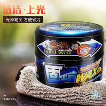 Car wax car wax car wax curing wax polishing decontamination car protective wax car paint waxing beauty products