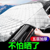 Car sunscreen heat insulation sunshade front windshield cover summer artifact sunshade window front gear cloth sun visor