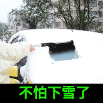 Car snow removal spatula artifact glass snow removal tool deicing shovel snowboard defrosting snow sweeping brush winter snow shoveling