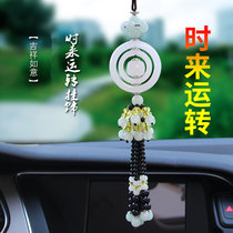 Car pendant Car pendant Safety charm Male high-end car ornaments rearview mirror pendant supplies Car pendant
