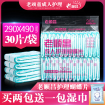 Old Shunchang adult butterfly sheet M male and female old man paper urine sheet senile maternity diaper urine not wet new product