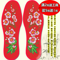 2021 New thick cross stitch flower insole pinhole printing men and womens proud plum blossom wedding wedding sweat breathable