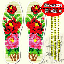 2021 New thick cross stitch flower insole pinhole printing men and women rich peony wedding wedding sweat breathable