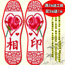 2021 New thick cross stitch flower insole pinhole printing men and women heart heart heart heart happy wedding wedding sweat breathable