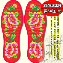 2021 New thick cross stitch flower insole pinhole printing men and women blooming peony wedding wedding sweat breathable