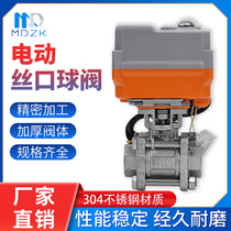 Electric ball valve Q911F-16P micro electric adjustment fast open stainless steel wire outlet buckle ball valve AC220vDC24v