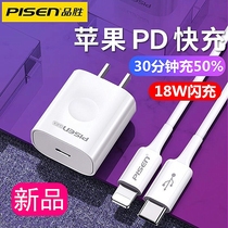 Pinsheng 30W charging head for Apple 12 fast charging PD head iPhone11 set X fast XS data cable 20W