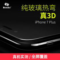 Benks curved tempered film for iphone7 Plus Apple X full screen HD explosion-proof film iphone8 film