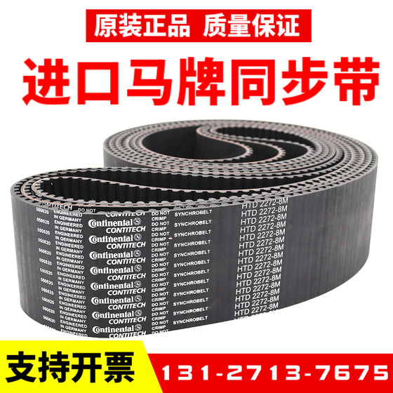 수입 대륙 브랜드 동기 벨트 HTD1160-8M 1168-8M 1176-8M 1184-8M 변속기 벨트 수입 대륙 브랜드 동기 벨트 HTD1160-8M 1168-8M 1176-8M 1184-8M 변속기 벨트