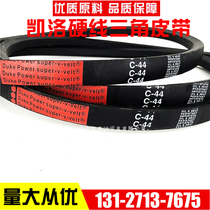 DUKE hard-wired triangle belt C67 C68 C69 C70 C71 C72 belt