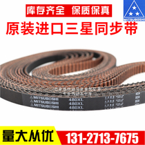 MITSUBISHI Japan imported Samsung timing belt 148XL 150XL 152XL 154XL belt