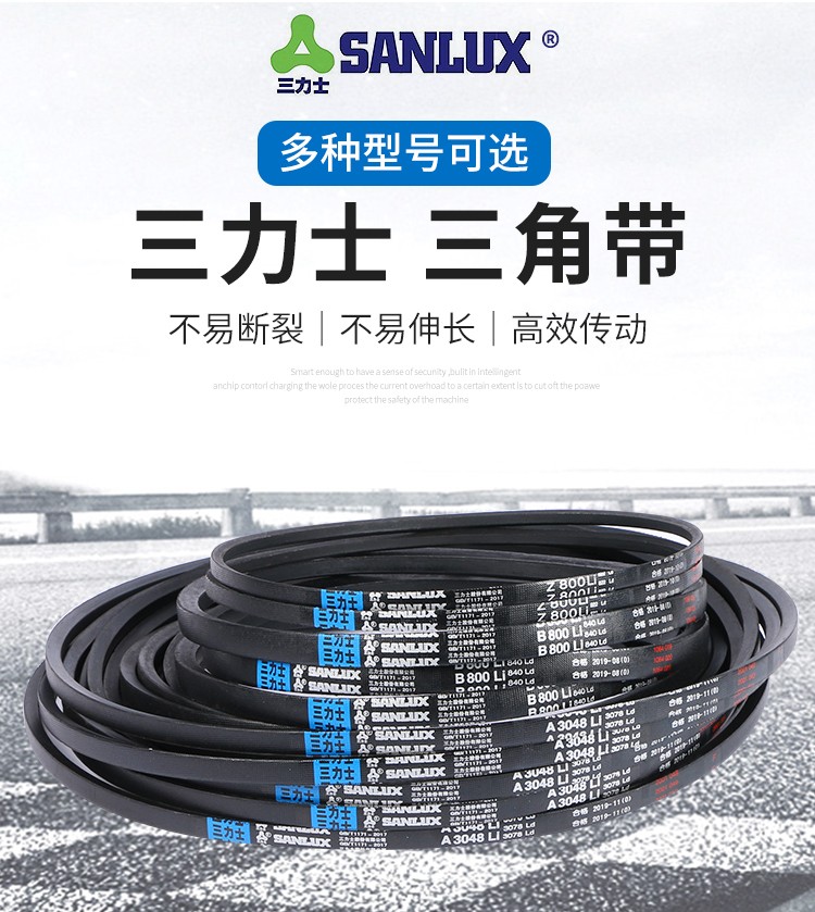 三力士三角皮带a2235li a2240 a2250 a2261 a2286 a2300传动带a型