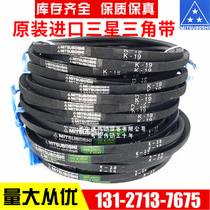 Imported Samsung MITSUBISHI V-belt K27 5 K28 K28 5 K29 K29 5 drive belt belt