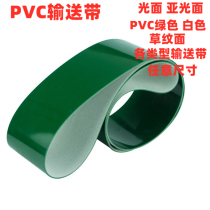 PVC conveyor belt climbing belt pattern belt assembly line flat belt industrial belt plus skirt gear side transmission belt