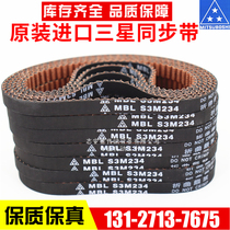 MBL Japan imported Samsung timing belt S3M537 S3M540 S3M543 S3M549 S3M552 belt