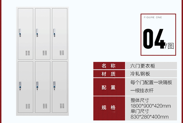 帅利特新款六门更衣柜员工衣柜储物柜铁柜柜多门柜浴室柜碗柜鞋柜_7折