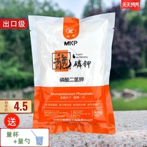 Potassium dihydrogen phosphate 99% Plant phosphate fertilizer Flower potassium fertilizer Foliar water-soluble fertilizer Flower fertilizer Nutrient solution Compound fertilizer