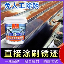 Wanjue anti-rust paint rust belt rust fixing agent rust conversion liquid Outdoor metal anti-corrosion paint rust conversion agent