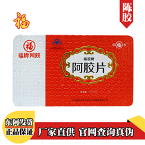 Fuffle 250 gr Colli Colli iron box Colla Colla Colla Colli Colli Colli ejiao Shandong Donga Town Dynasty Staying Rubber Cake
