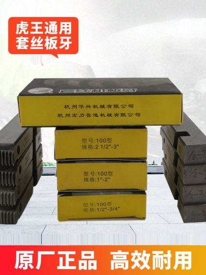 Tiger King Electric Wire Sleeve Machine Plate 치아 드라이 슬리브 오일 프리 유니버스 파이프 나사 파이드 트위스트 와이어 플레이트 치아 절단 블레이드 클로 Tiger King Electric Wire Sleeve Machine Plate 치아 드라이 슬리브 오일 프리 유니버스 파이프 나사 파이드 트위스트 와이어 플레이트 치아 절단 블레이드 클로
